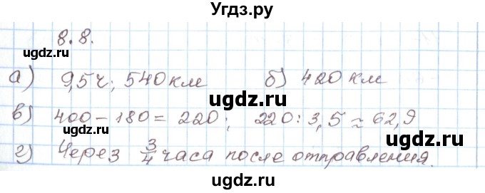 ГДЗ (Решебник) по алгебре 7 класс Мордкович А.Г. / параграф 8 / 8.8