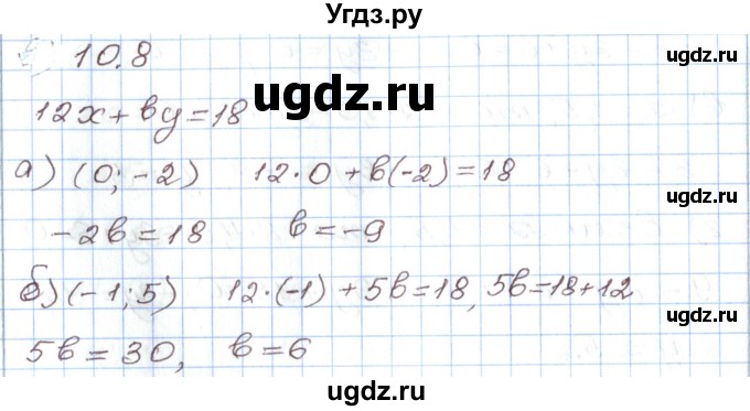ГДЗ (Решебник) по алгебре 7 класс Мордкович А.Г. / параграф 10 / 10.8