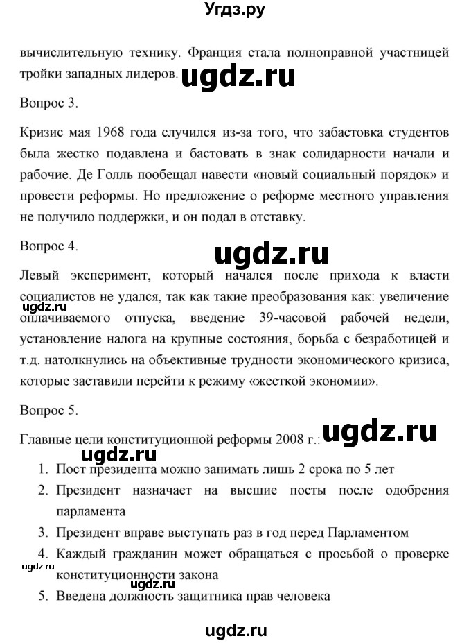 ГДЗ (Решебник) по истории 10 класс Сороко-Цюпа О.С. / страница / 224(продолжение 2)