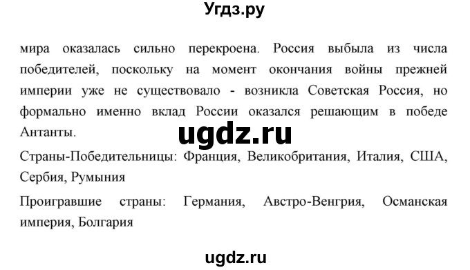 ГДЗ (Решебник) по истории 10 класс Сороко-Цюпа О.С. / страница / 47(продолжение 3)