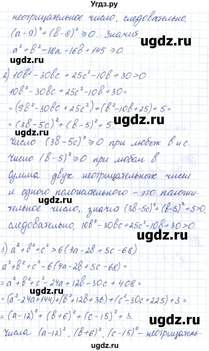 ГДЗ (Решебник) по алгебре 9 класс (рабочая тетрадь) Мерзляк А.Г. / параграф 1 / 10(продолжение 2)