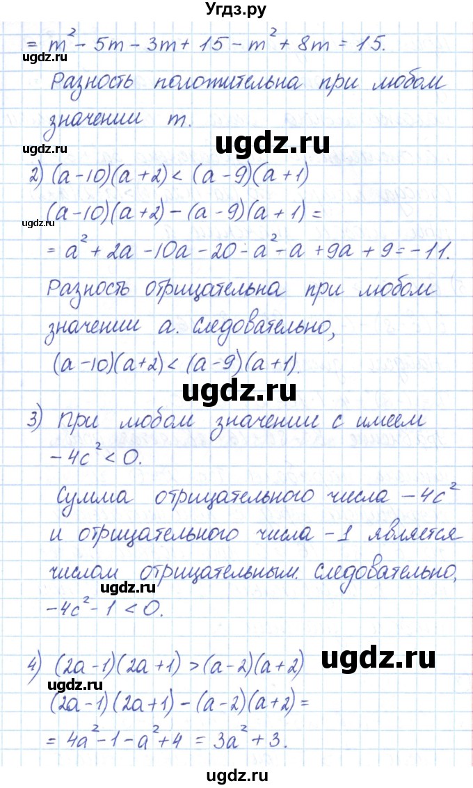 ГДЗ (Решебник) по алгебре 9 класс (рабочая тетрадь) Мерзляк А.Г. / параграф 1 / 6(продолжение 2)