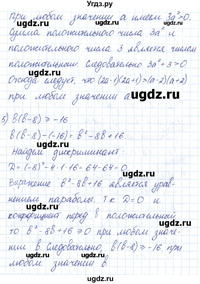 ГДЗ (Решебник) по алгебре 9 класс (рабочая тетрадь) Мерзляк А.Г. / параграф 1 / 6(продолжение 3)