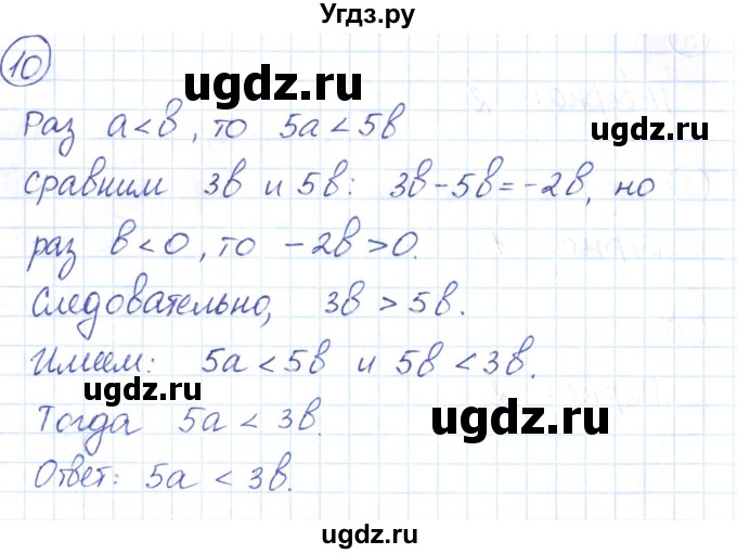 ГДЗ (Решебник) по алгебре 9 класс (рабочая тетрадь) Мерзляк А.Г. / параграф 2 / 10