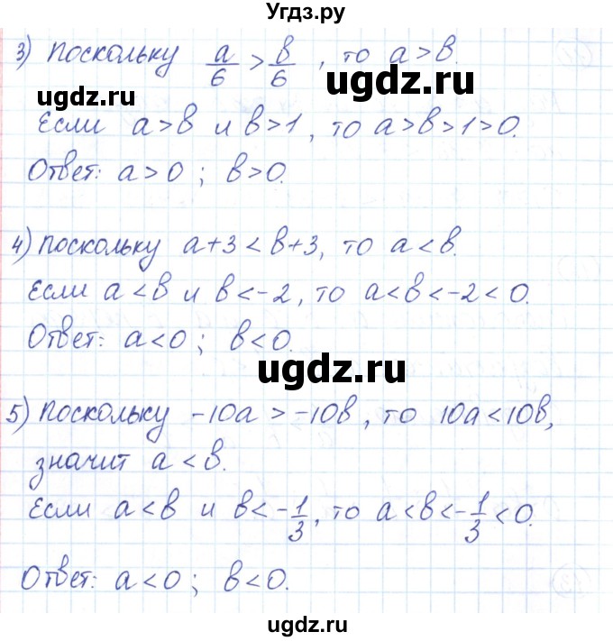 ГДЗ (Решебник) по алгебре 9 класс (рабочая тетрадь) Мерзляк А.Г. / параграф 2 / 13(продолжение 2)