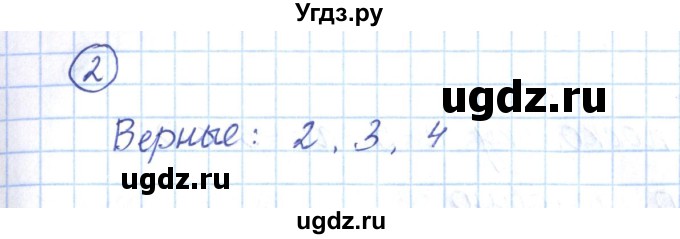 ГДЗ (Решебник) по алгебре 9 класс (рабочая тетрадь) Мерзляк А.Г. / параграф 2 / 2