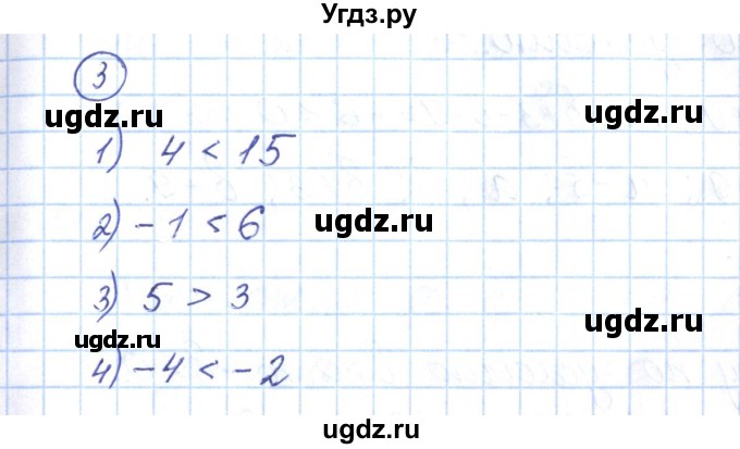 ГДЗ (Решебник) по алгебре 9 класс (рабочая тетрадь) Мерзляк А.Г. / параграф 2 / 3