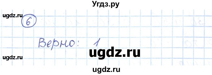 ГДЗ (Решебник) по алгебре 9 класс (рабочая тетрадь) Мерзляк А.Г. / параграф 2 / 6