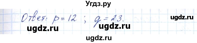 ГДЗ (Решебник) по алгебре 9 класс (рабочая тетрадь) Мерзляк А.Г. / параграф 11 / 14(продолжение 2)