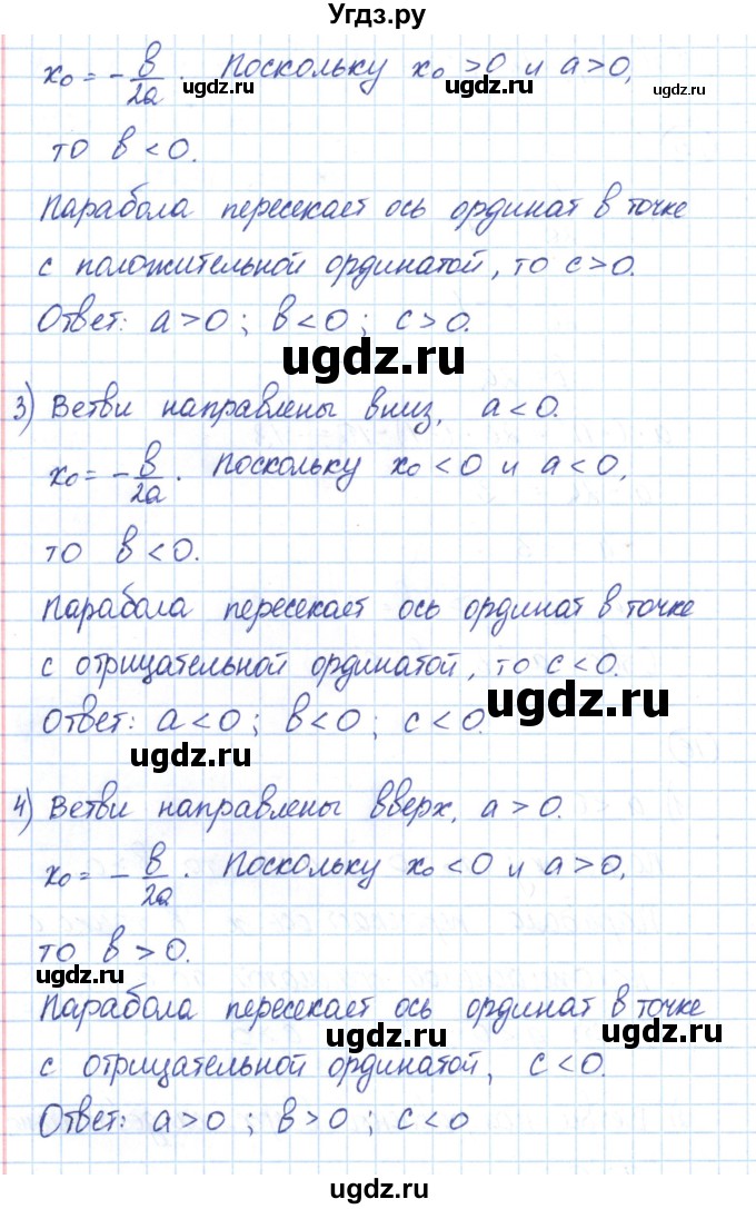 ГДЗ (Решебник) по алгебре 9 класс (рабочая тетрадь) Мерзляк А.Г. / параграф 11 / 16(продолжение 2)