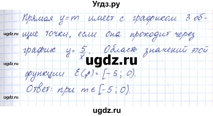 ГДЗ (Решебник) по алгебре 9 класс (рабочая тетрадь) Мерзляк А.Г. / параграф 11 / 21(продолжение 2)