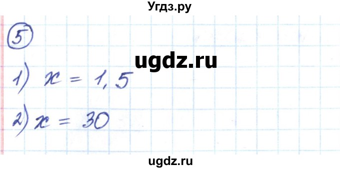 ГДЗ (Решебник) по алгебре 9 класс (рабочая тетрадь) Мерзляк А.Г. / параграф 11 / 5