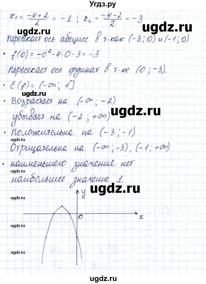 ГДЗ (Решебник) по алгебре 9 класс (рабочая тетрадь) Мерзляк А.Г. / параграф 11 / 6(продолжение 3)