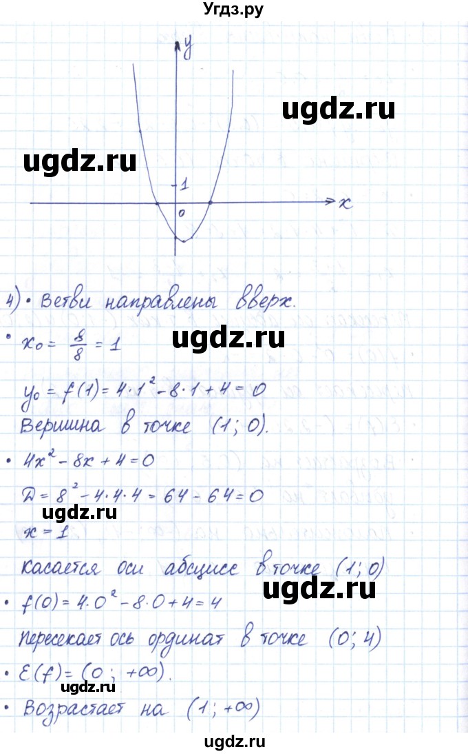 ГДЗ (Решебник) по алгебре 9 класс (рабочая тетрадь) Мерзляк А.Г. / параграф 11 / 6(продолжение 5)
