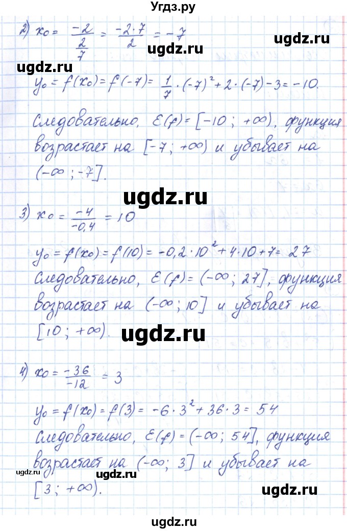 ГДЗ (Решебник) по алгебре 9 класс (рабочая тетрадь) Мерзляк А.Г. / параграф 11 / 7(продолжение 2)