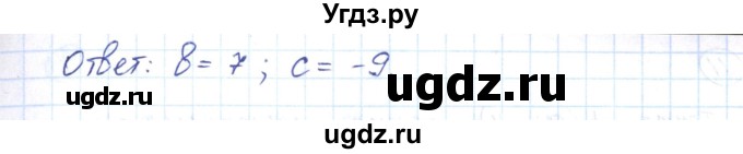 ГДЗ (Решебник) по алгебре 9 класс (рабочая тетрадь) Мерзляк А.Г. / параграф 11 / 9(продолжение 2)