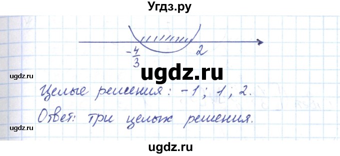 ГДЗ (Решебник) по алгебре 9 класс (рабочая тетрадь) Мерзляк А.Г. / параграф 12 / 10(продолжение 2)