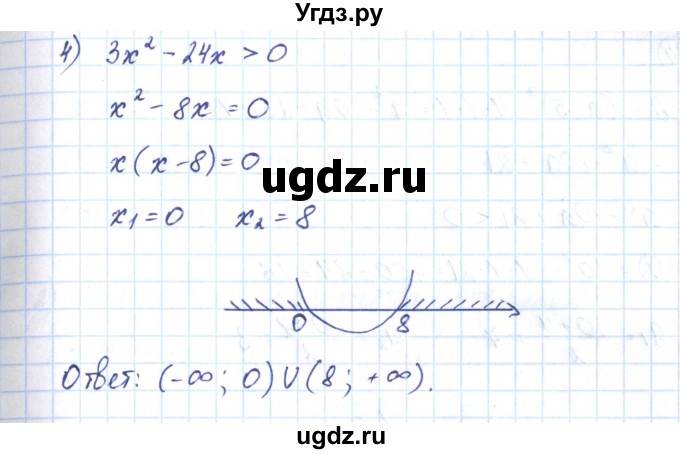 ГДЗ (Решебник) по алгебре 9 класс (рабочая тетрадь) Мерзляк А.Г. / параграф 12 / 12(продолжение 3)
