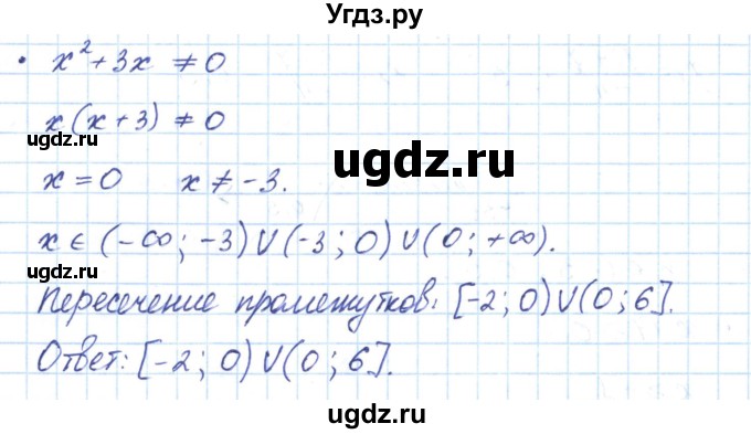 ГДЗ (Решебник) по алгебре 9 класс (рабочая тетрадь) Мерзляк А.Г. / параграф 12 / 16(продолжение 3)