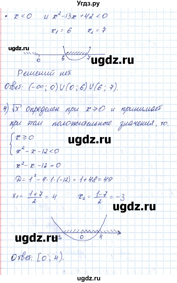 ГДЗ (Решебник) по алгебре 9 класс (рабочая тетрадь) Мерзляк А.Г. / параграф 12 / 18(продолжение 3)