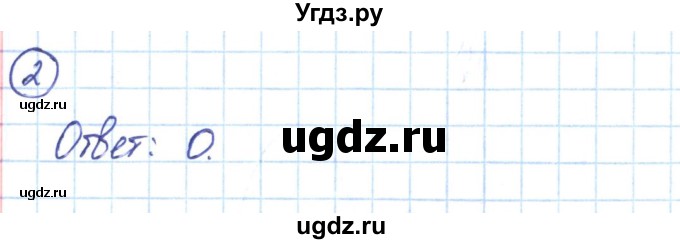 ГДЗ (Решебник) по алгебре 9 класс (рабочая тетрадь) Мерзляк А.Г. / параграф 12 / 2