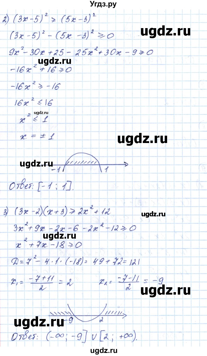 ГДЗ (Решебник) по алгебре 9 класс (рабочая тетрадь) Мерзляк А.Г. / параграф 12 / 9(продолжение 2)