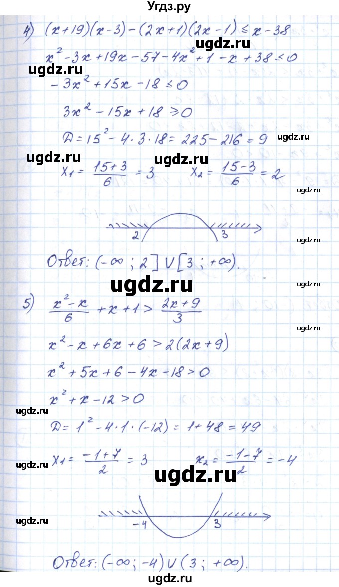 ГДЗ (Решебник) по алгебре 9 класс (рабочая тетрадь) Мерзляк А.Г. / параграф 12 / 9(продолжение 3)
