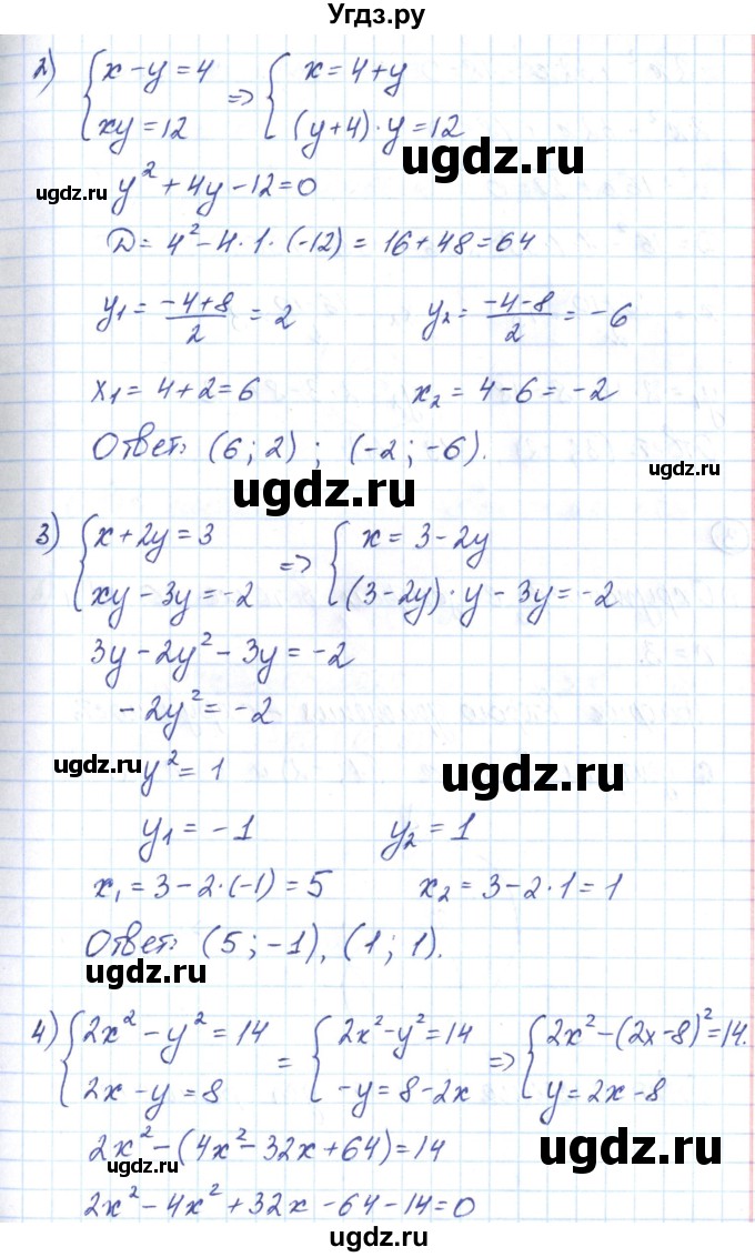 ГДЗ (Решебник) по алгебре 9 класс (рабочая тетрадь) Мерзляк А.Г. / параграф 13 / 2(продолжение 2)