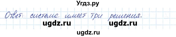 ГДЗ (Решебник) по алгебре 9 класс (рабочая тетрадь) Мерзляк А.Г. / параграф 13 / 3(продолжение 3)