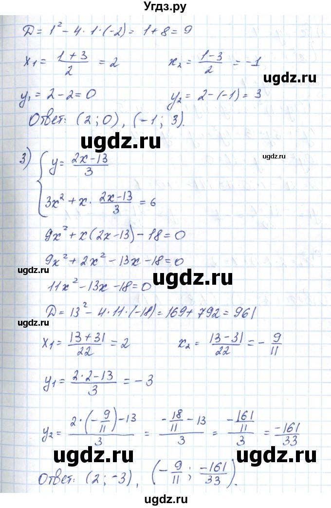 ГДЗ (Решебник) по алгебре 9 класс (рабочая тетрадь) Мерзляк А.Г. / параграф 13 / 4(продолжение 2)