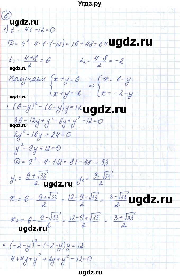 ГДЗ (Решебник) по алгебре 9 класс (рабочая тетрадь) Мерзляк А.Г. / параграф 13 / 6