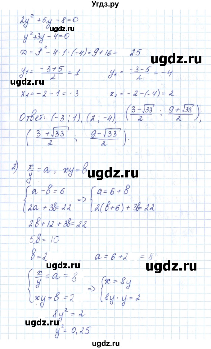 ГДЗ (Решебник) по алгебре 9 класс (рабочая тетрадь) Мерзляк А.Г. / параграф 13 / 6(продолжение 2)