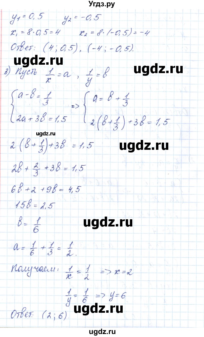 ГДЗ (Решебник) по алгебре 9 класс (рабочая тетрадь) Мерзляк А.Г. / параграф 13 / 6(продолжение 3)