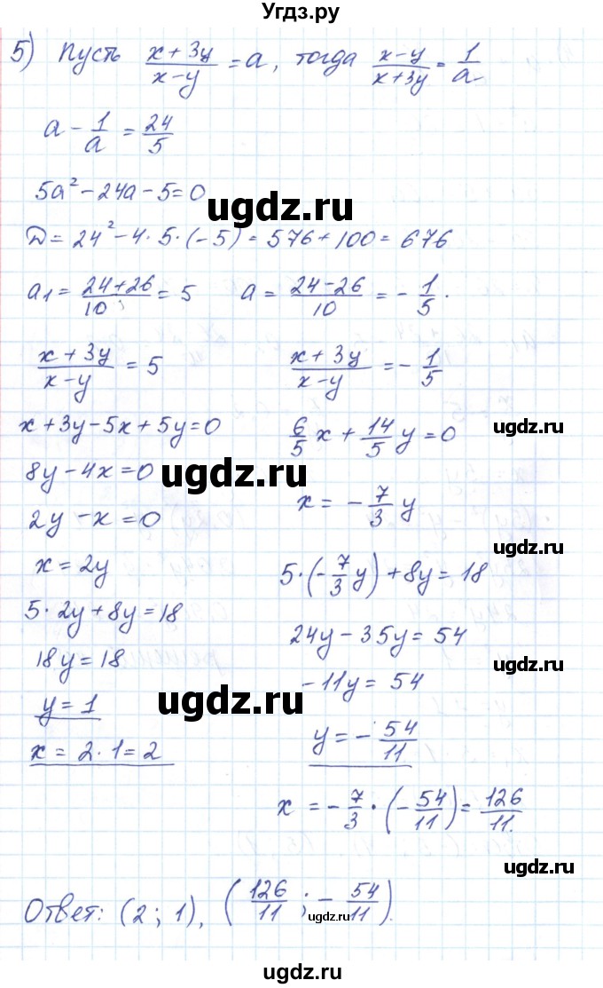 ГДЗ (Решебник) по алгебре 9 класс (рабочая тетрадь) Мерзляк А.Г. / параграф 13 / 6(продолжение 5)