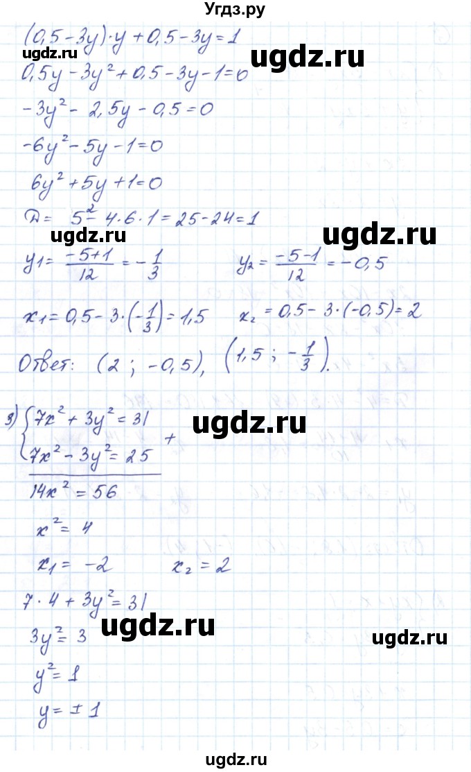 ГДЗ (Решебник) по алгебре 9 класс (рабочая тетрадь) Мерзляк А.Г. / параграф 13 / 7(продолжение 2)