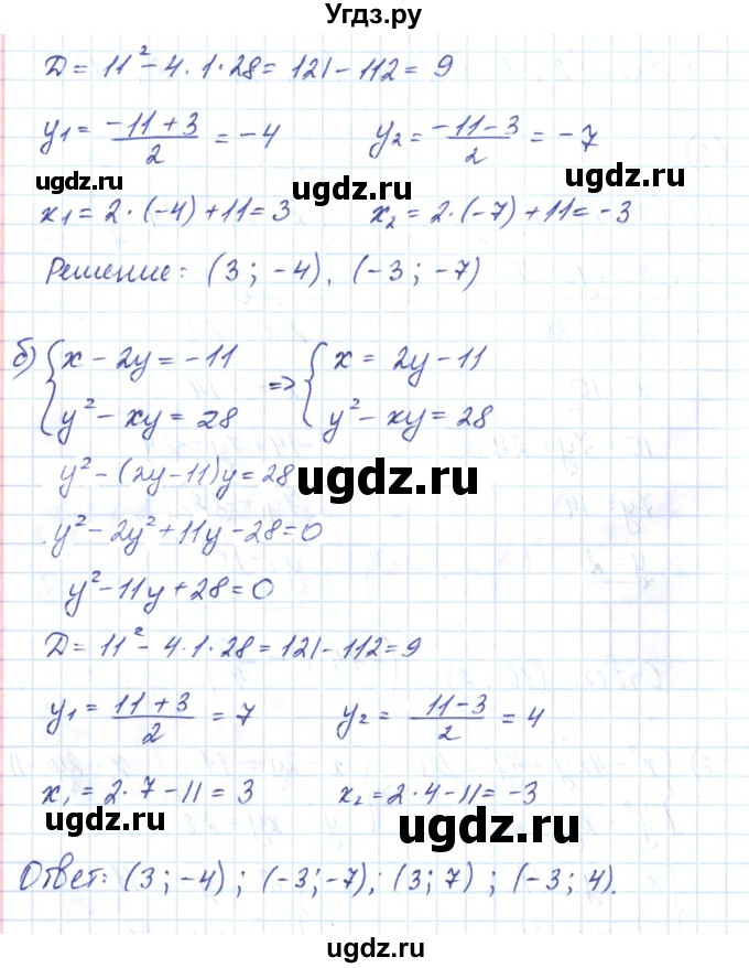 ГДЗ (Решебник) по алгебре 9 класс (рабочая тетрадь) Мерзляк А.Г. / параграф 13 / 8(продолжение 2)