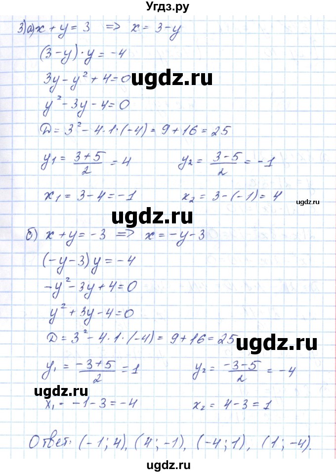 ГДЗ (Решебник) по алгебре 9 класс (рабочая тетрадь) Мерзляк А.Г. / параграф 13 / 8(продолжение 3)