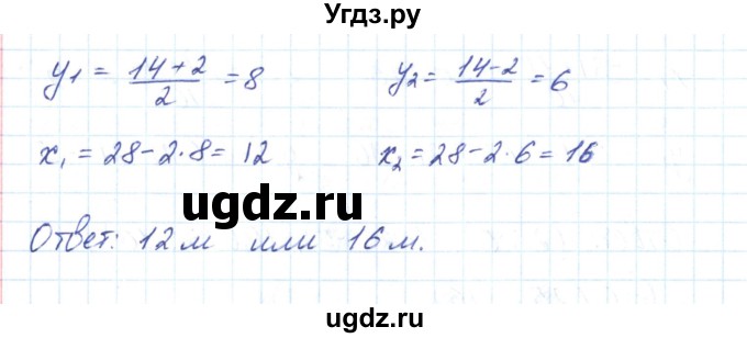 ГДЗ (Решебник) по алгебре 9 класс (рабочая тетрадь) Мерзляк А.Г. / параграф 14 / 1(продолжение 2)