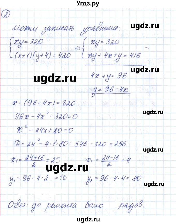 ГДЗ (Решебник) по алгебре 9 класс (рабочая тетрадь) Мерзляк А.Г. / параграф 14 / 2