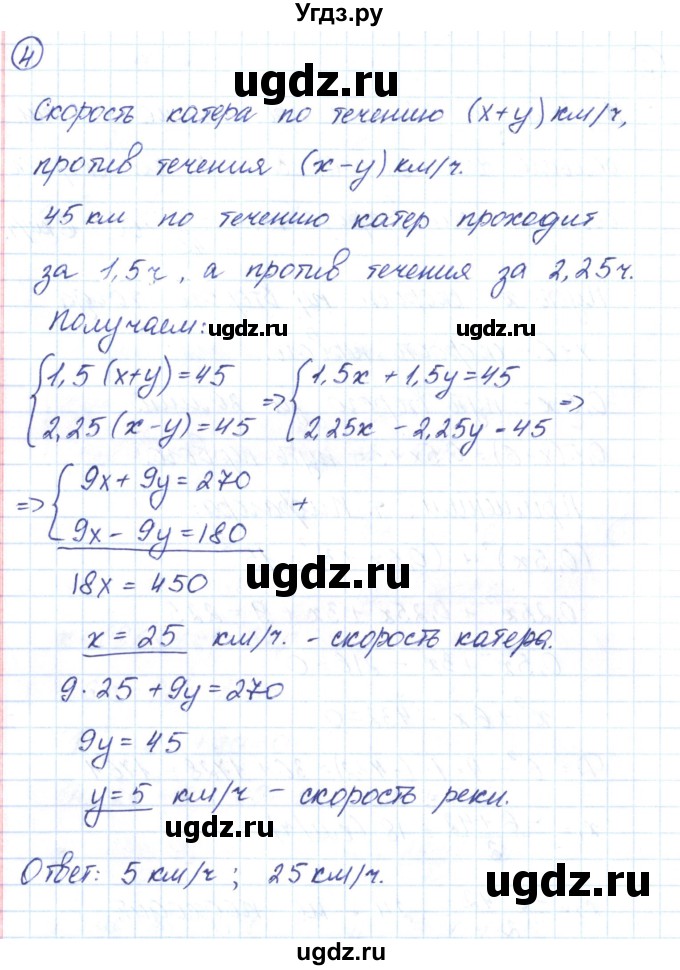 ГДЗ (Решебник) по алгебре 9 класс (рабочая тетрадь) Мерзляк А.Г. / параграф 14 / 4