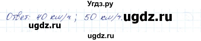 ГДЗ (Решебник) по алгебре 9 класс (рабочая тетрадь) Мерзляк А.Г. / параграф 14 / 5(продолжение 2)