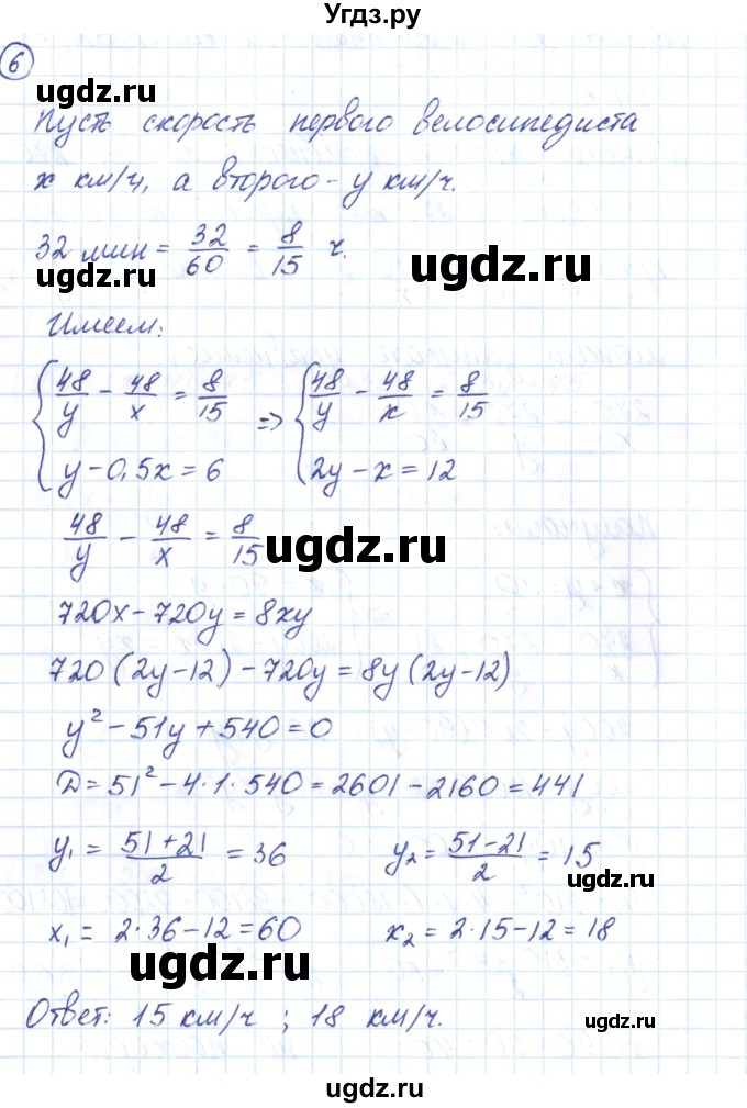 ГДЗ (Решебник) по алгебре 9 класс (рабочая тетрадь) Мерзляк А.Г. / параграф 14 / 6