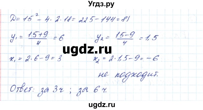 ГДЗ (Решебник) по алгебре 9 класс (рабочая тетрадь) Мерзляк А.Г. / параграф 14 / 7(продолжение 2)