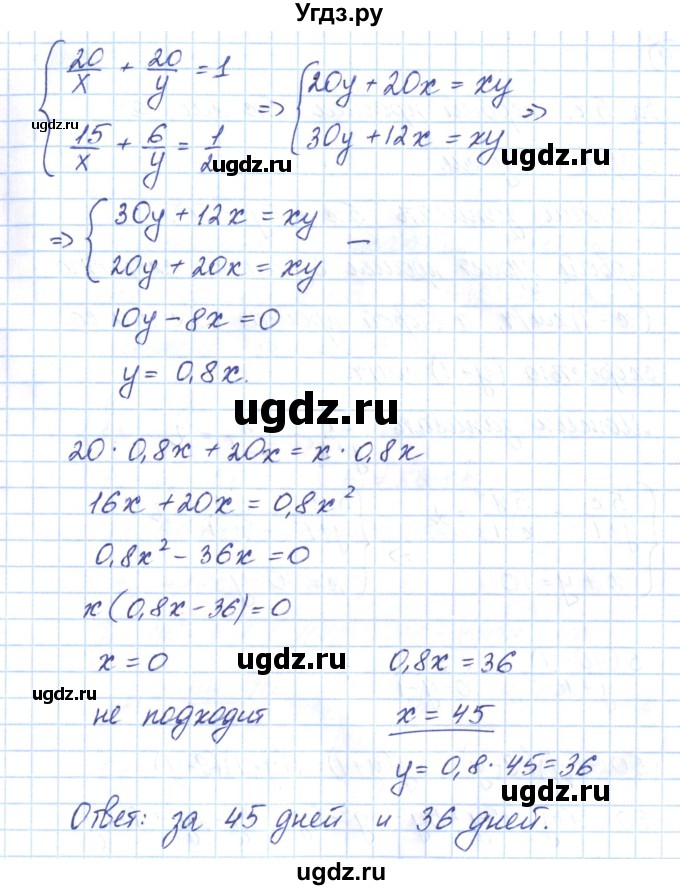 ГДЗ (Решебник) по алгебре 9 класс (рабочая тетрадь) Мерзляк А.Г. / параграф 14 / 8(продолжение 2)