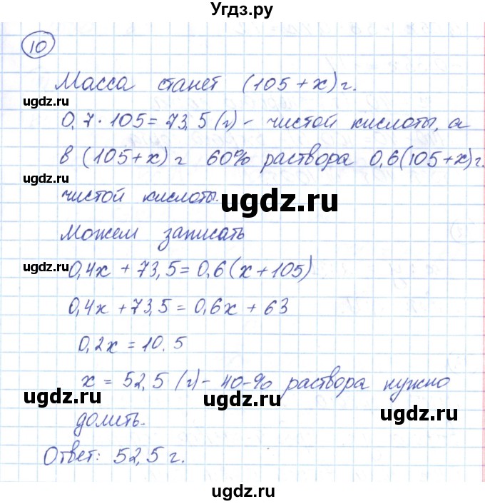 ГДЗ (Решебник) по алгебре 9 класс (рабочая тетрадь) Мерзляк А.Г. / параграф 15 / 10