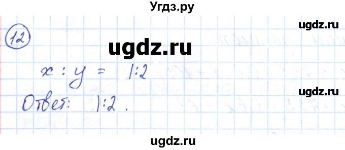 ГДЗ (Решебник) по алгебре 9 класс (рабочая тетрадь) Мерзляк А.Г. / параграф 15 / 12