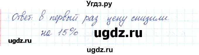 ГДЗ (Решебник) по алгебре 9 класс (рабочая тетрадь) Мерзляк А.Г. / параграф 15 / 14(продолжение 2)