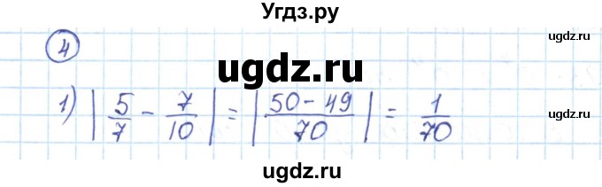 ГДЗ (Решебник) по алгебре 9 класс (рабочая тетрадь) Мерзляк А.Г. / параграф 16 / 4