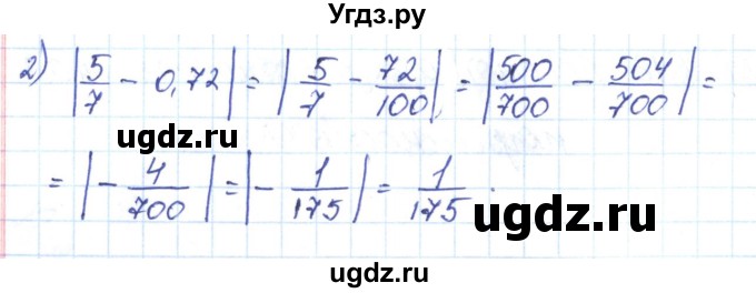 ГДЗ (Решебник) по алгебре 9 класс (рабочая тетрадь) Мерзляк А.Г. / параграф 16 / 4(продолжение 2)