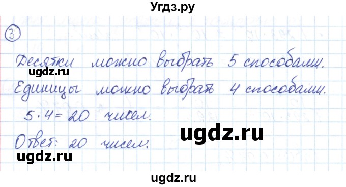 ГДЗ (Решебник) по алгебре 9 класс (рабочая тетрадь) Мерзляк А.Г. / параграф 17 / 3